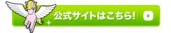 スマートフォン版 動物キャラナビ