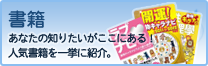 動物キャラナビ書籍