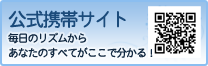 動物キャラナビ公式携帯サイト