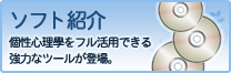 動物キャラナビソフト紹介