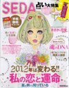 動物キャラナビSEDA