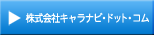 動物キャラナビCHARANAVI.COM